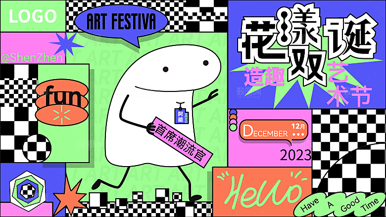 潮流多巴胺艺术展板