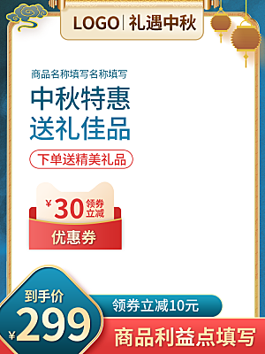 电商淘宝主图直通车