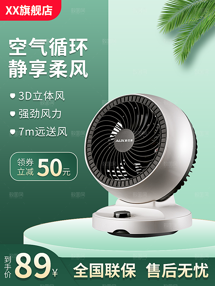 电商淘宝主图直通车