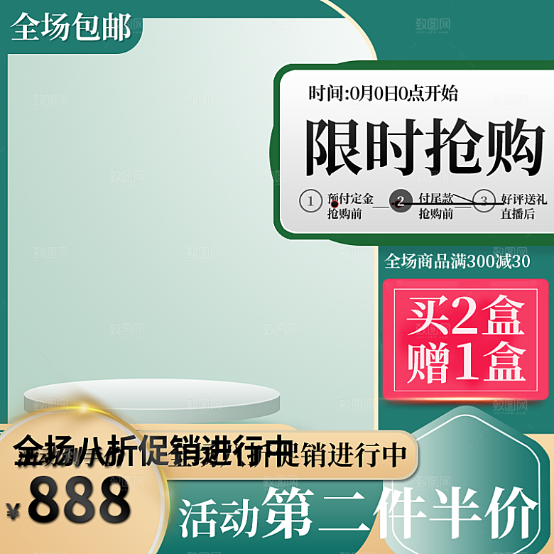 电商淘宝直通车主图
