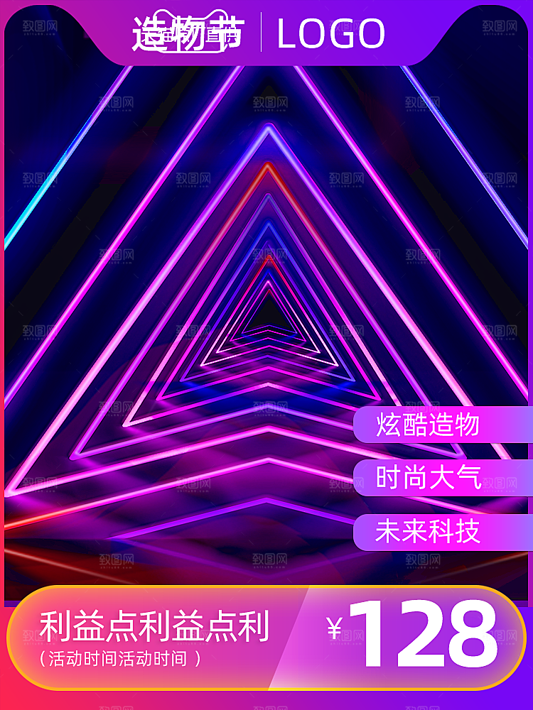 电商淘宝主图直通车