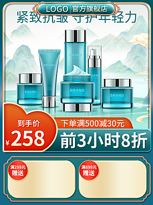 电商淘宝主图直通车