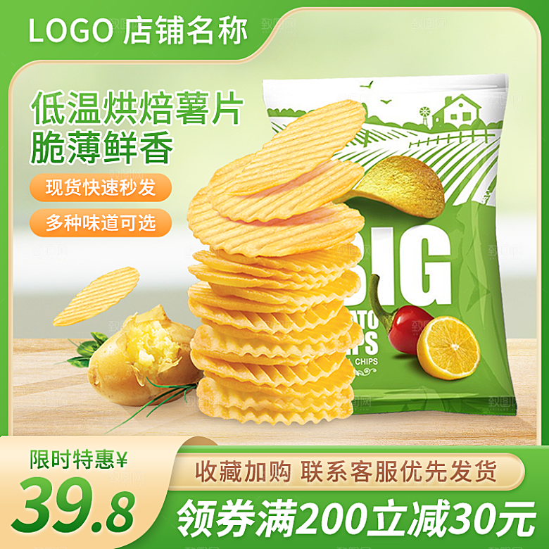 电商淘宝直通车主图