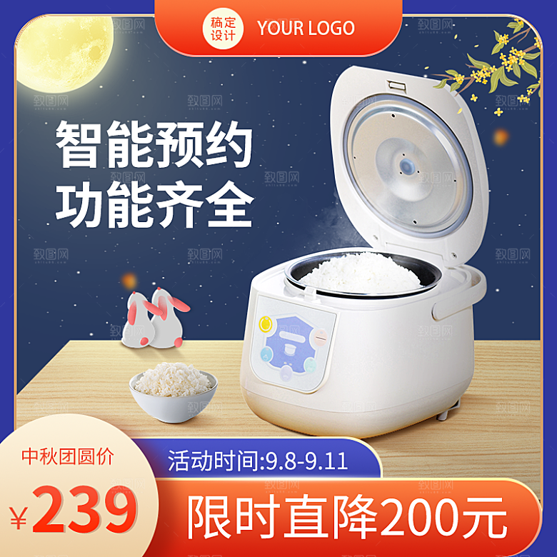 电商淘宝直通车主图