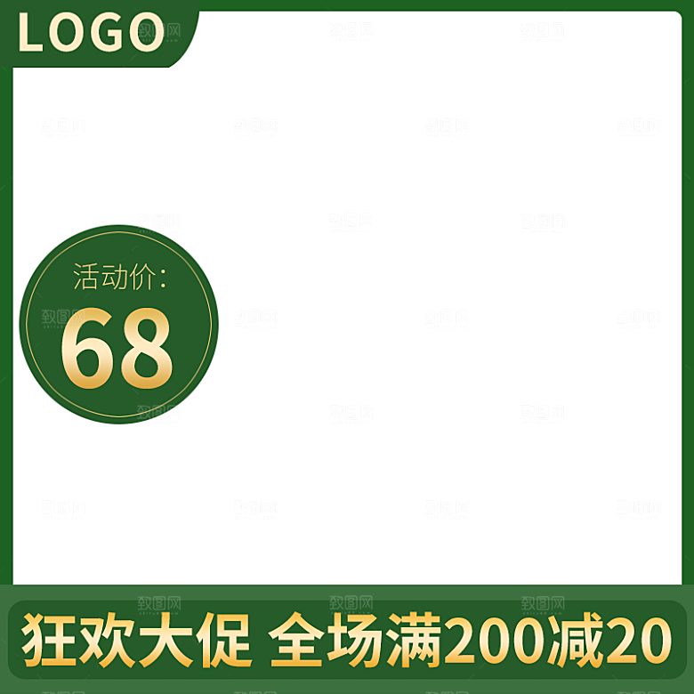 电商淘宝直通车主图