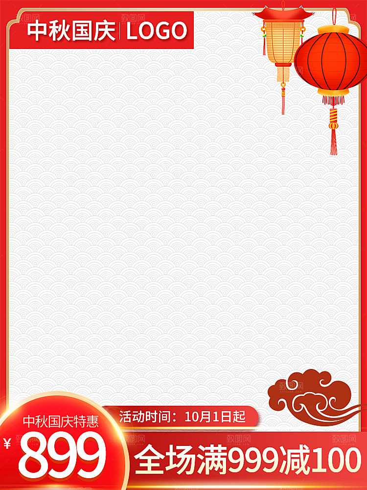 电商淘宝直通车主图