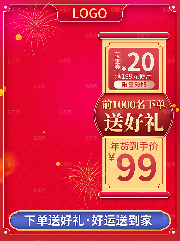 电商淘宝主图直通车
