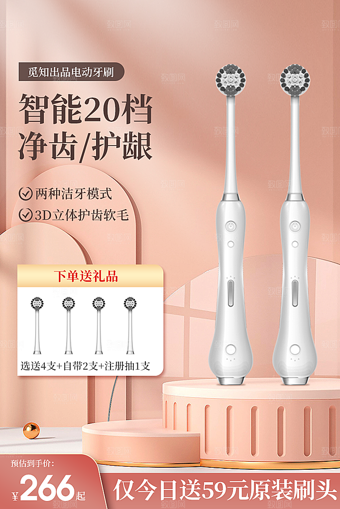 电商淘宝直通车主图