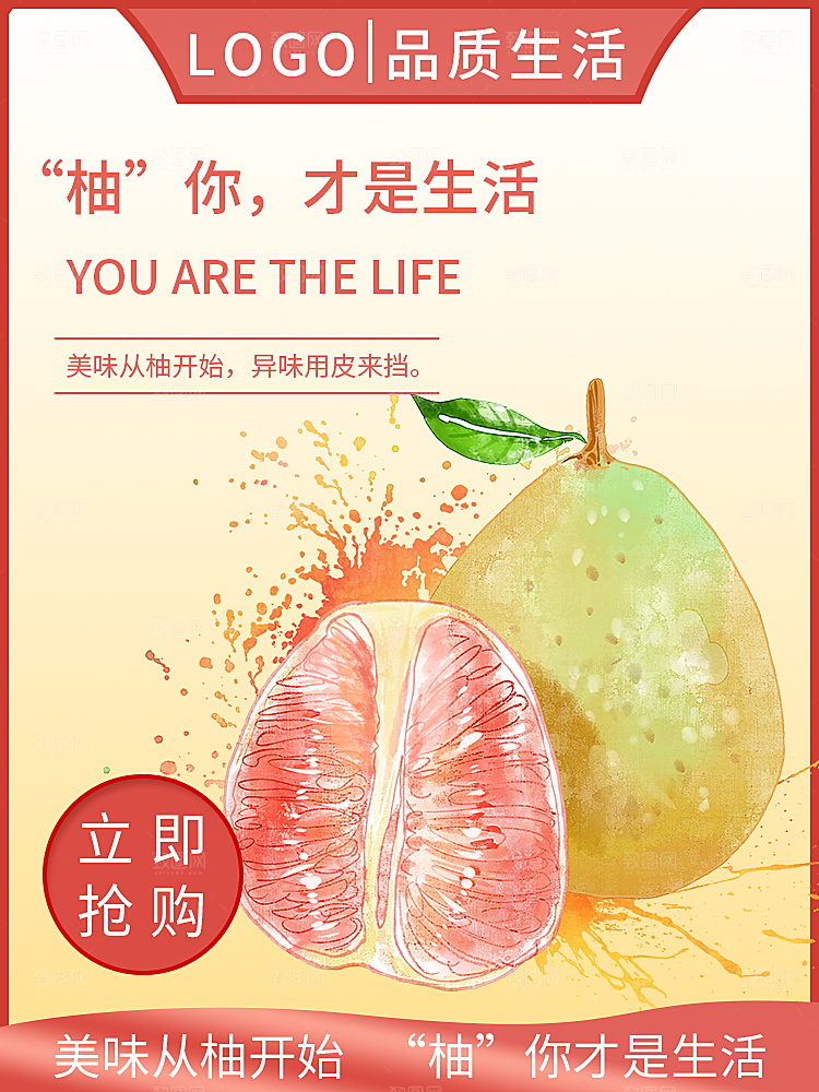 电商淘宝直通车主图