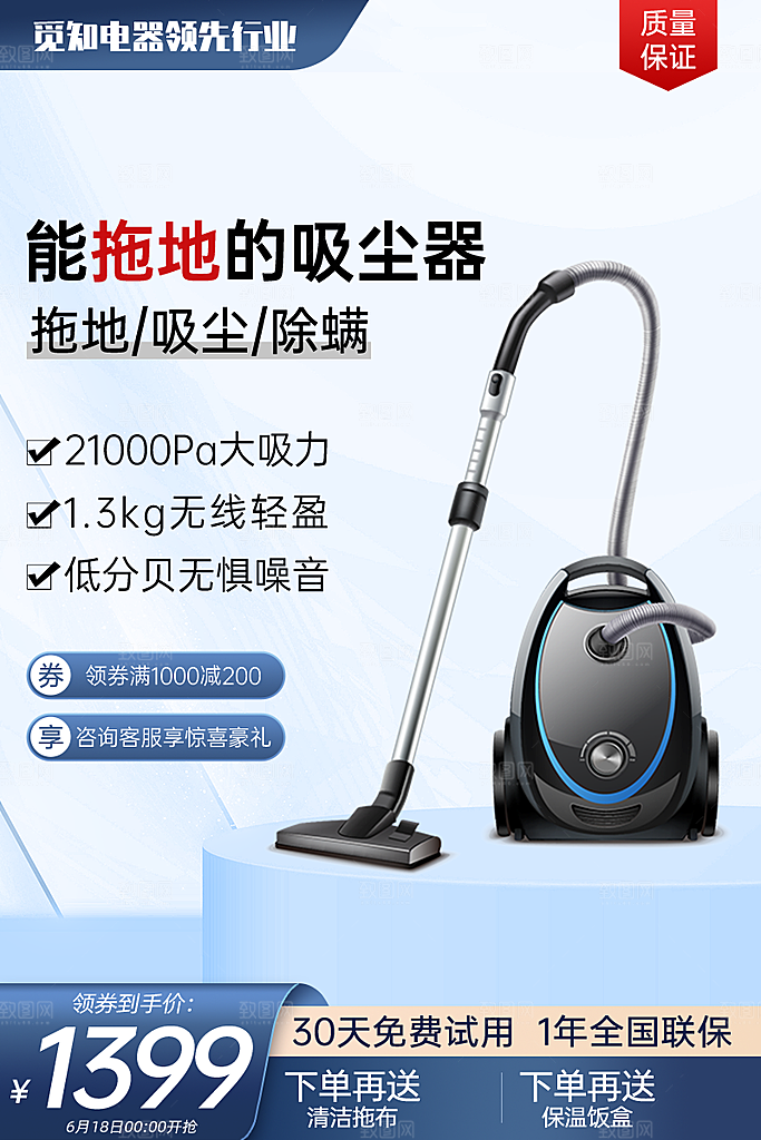 电商淘宝直通车主图