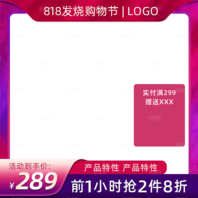 电商淘宝直通车主图