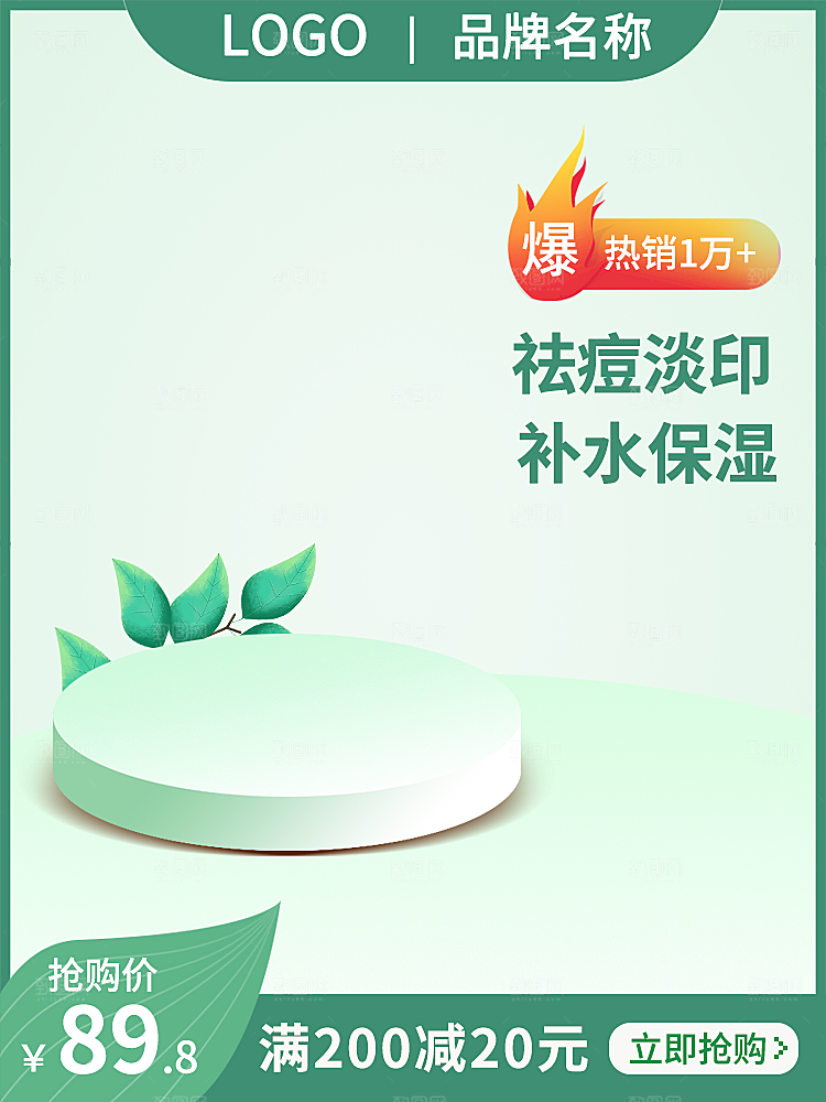电商淘宝直通车主图