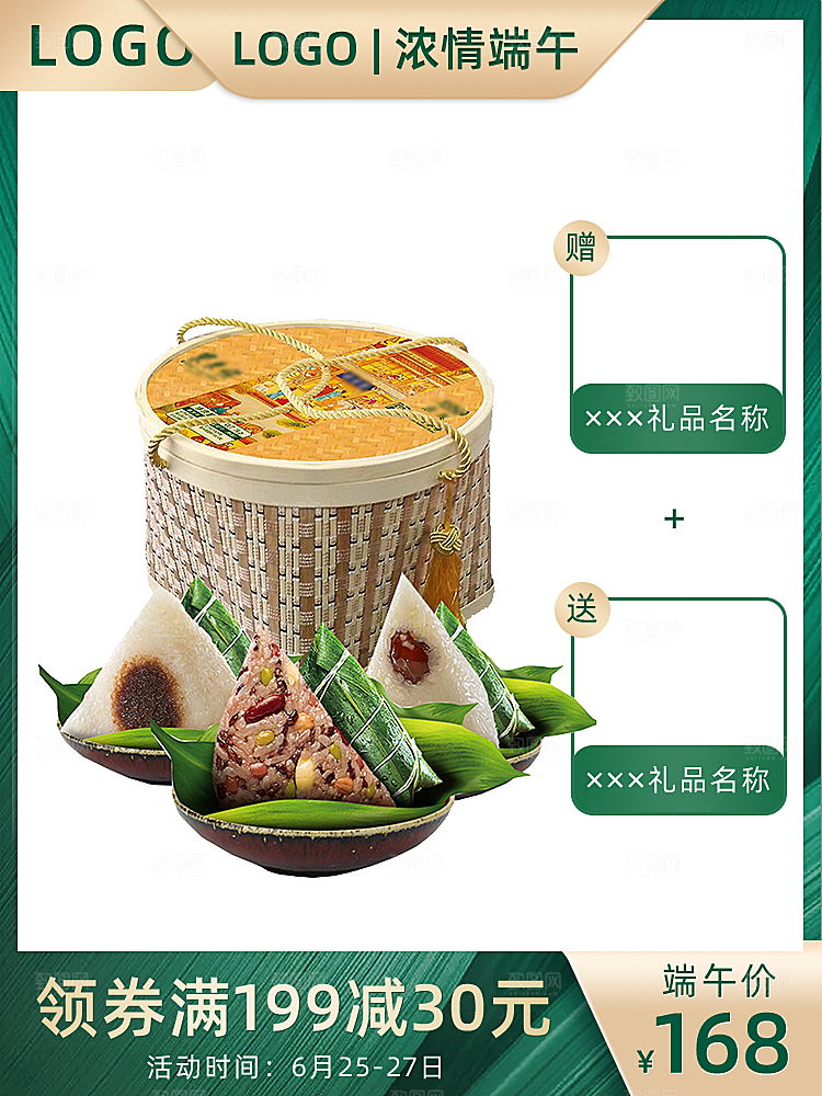 电商淘宝主图直通车