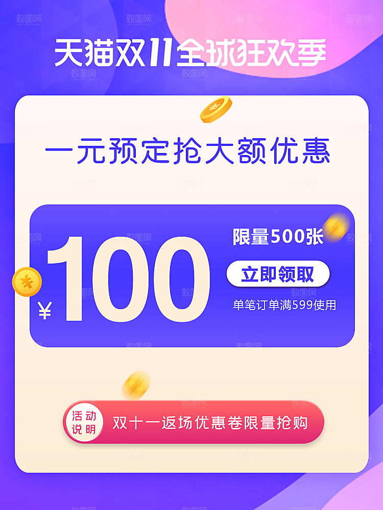 电商淘宝主图直通车