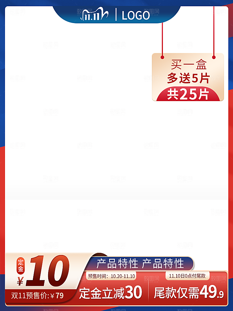 电商淘宝直通车主图