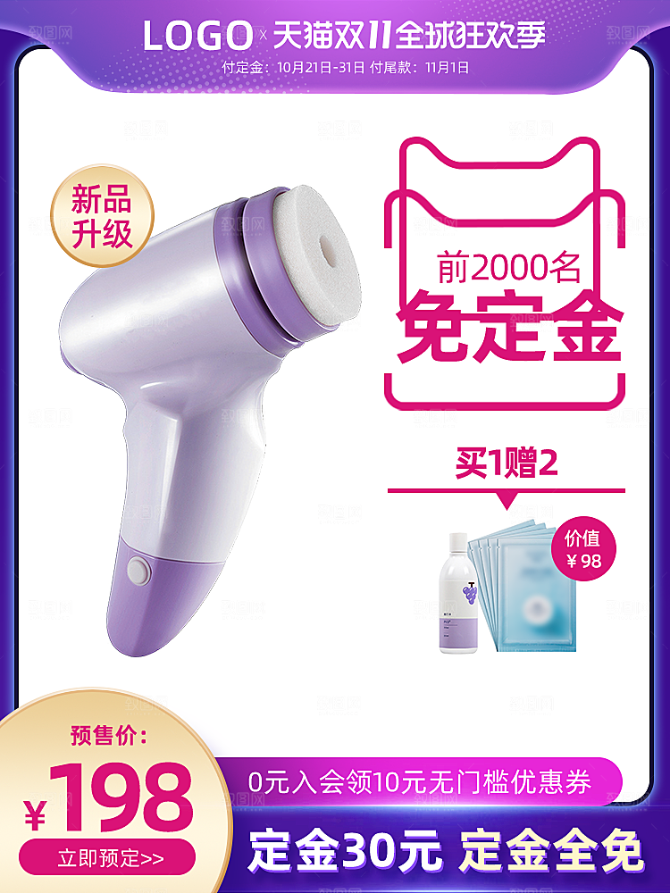 电商淘宝直通车主图