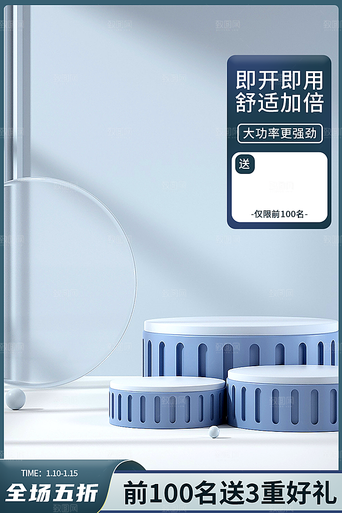 电商淘宝直通车主图