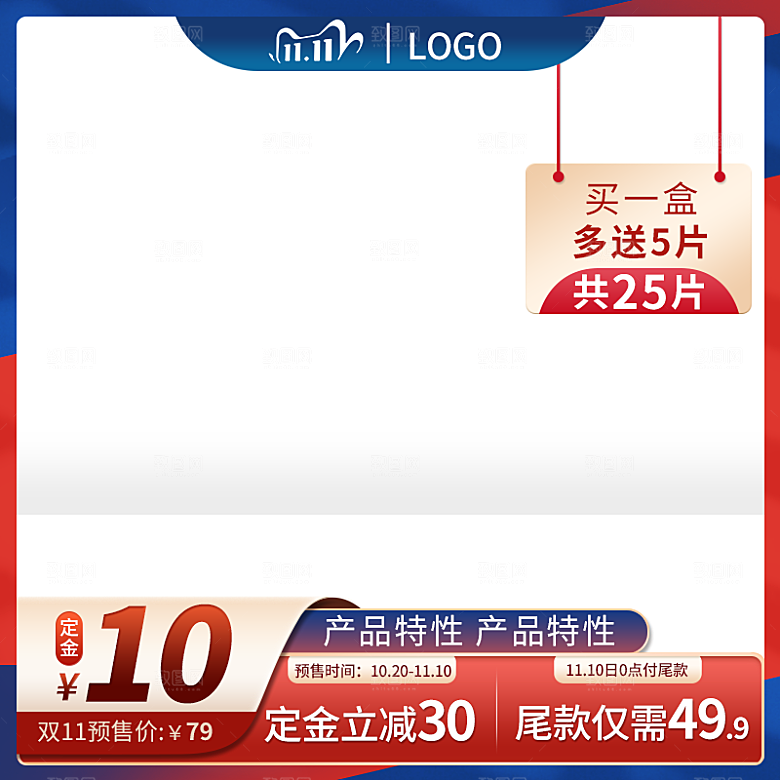 电商淘宝直通车主图