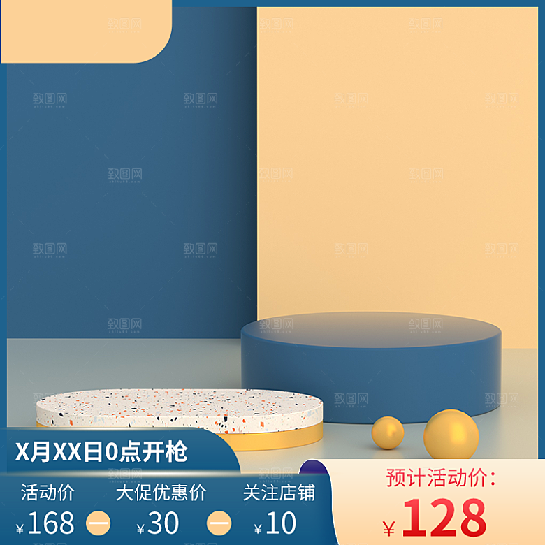 电商淘宝直通车主图