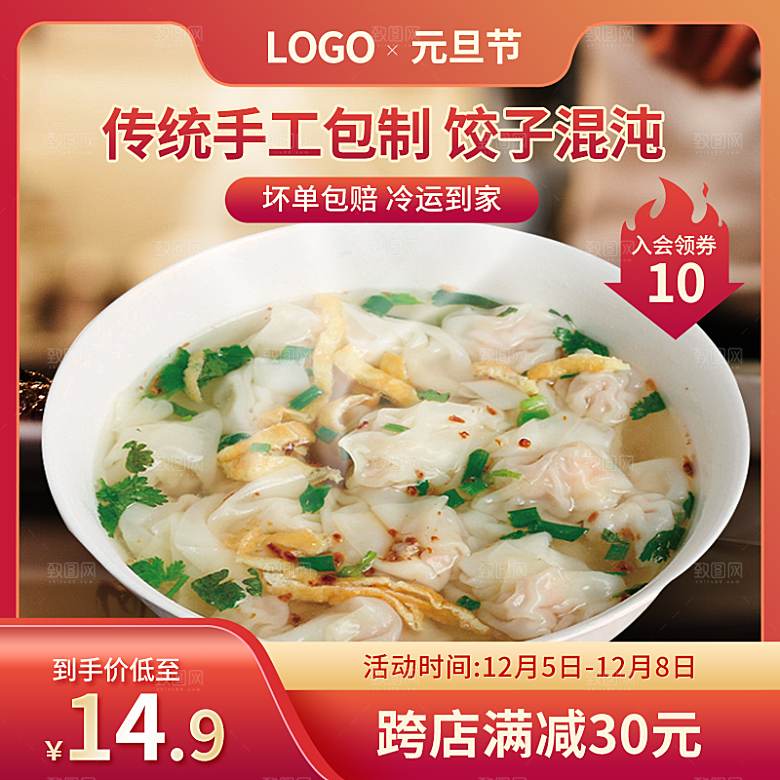 电商淘宝直通车主图
