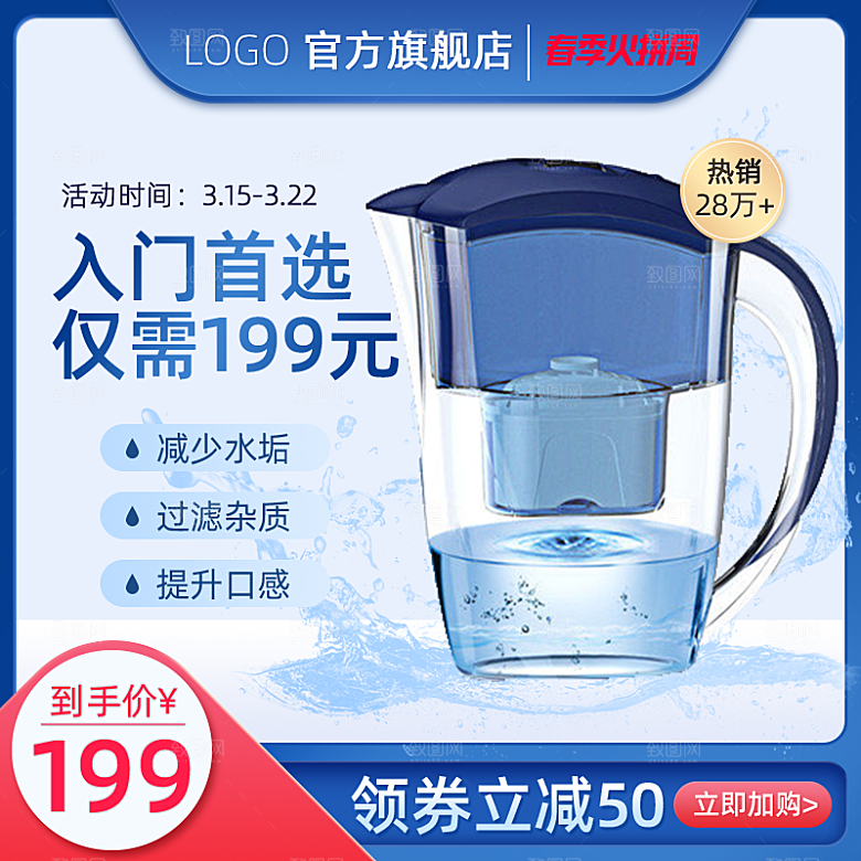 电商淘宝直通车主图