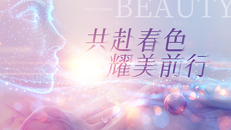 医美展板设计素材