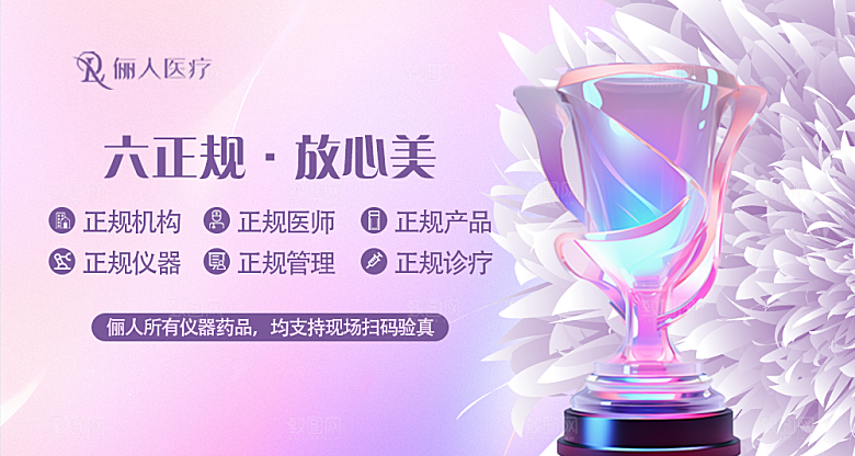 医美展板设计素材
