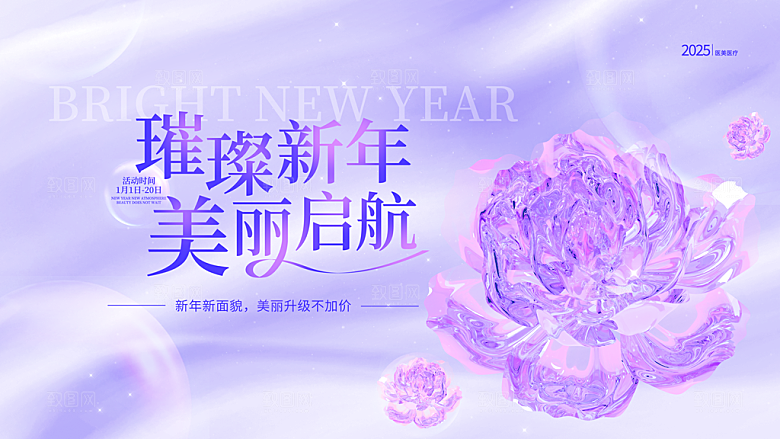 医美展板设计素材