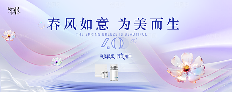 医美展板设计素材