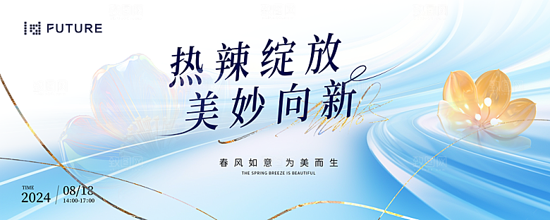 医美展板设计素材