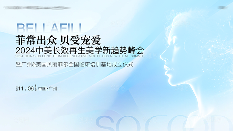 医美展板设计素材
