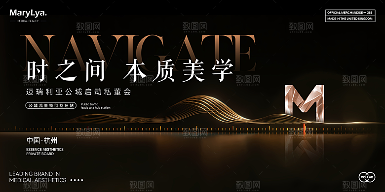 医美展板设计素材