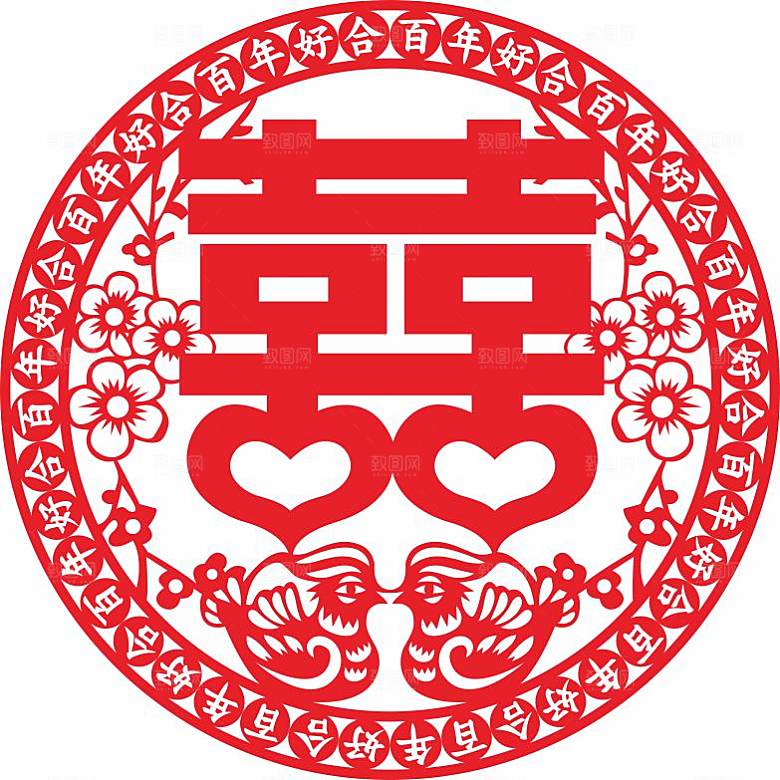 结婚窗花贴纸喜字矢量图元素