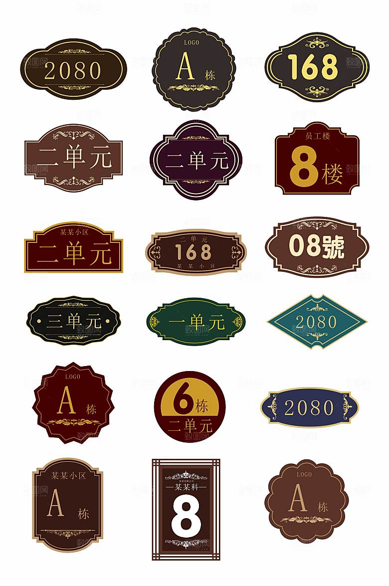双色板门牌号矢量图CDR