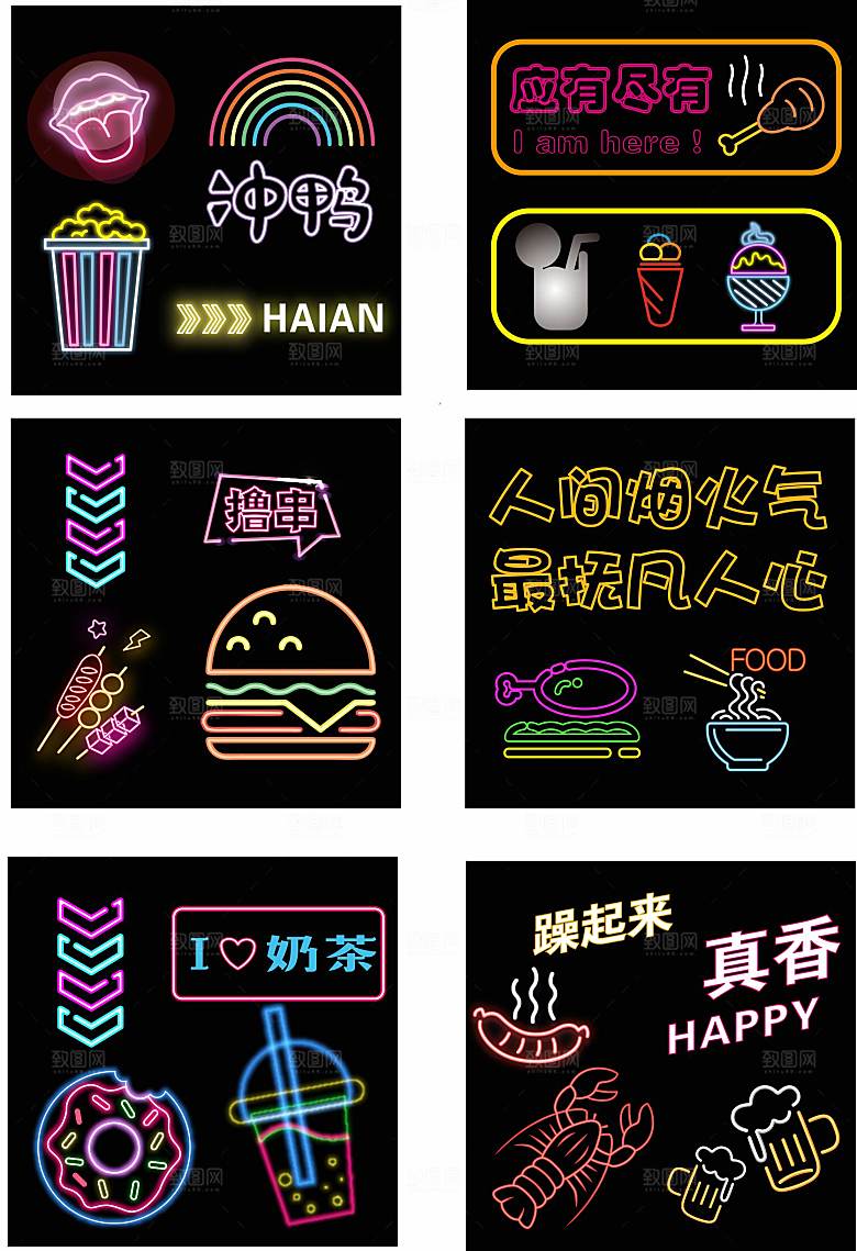 霓虹灯造型CDR