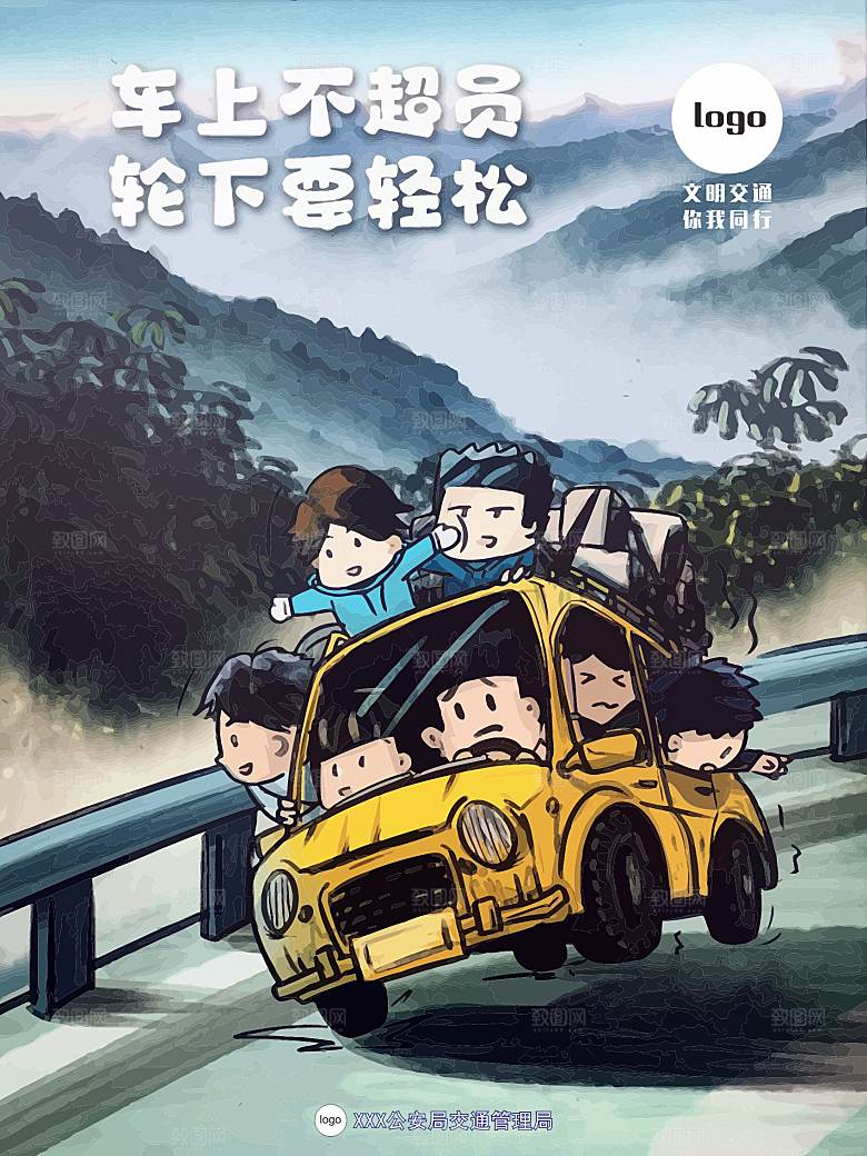 交通安全宣传画矢量图海报