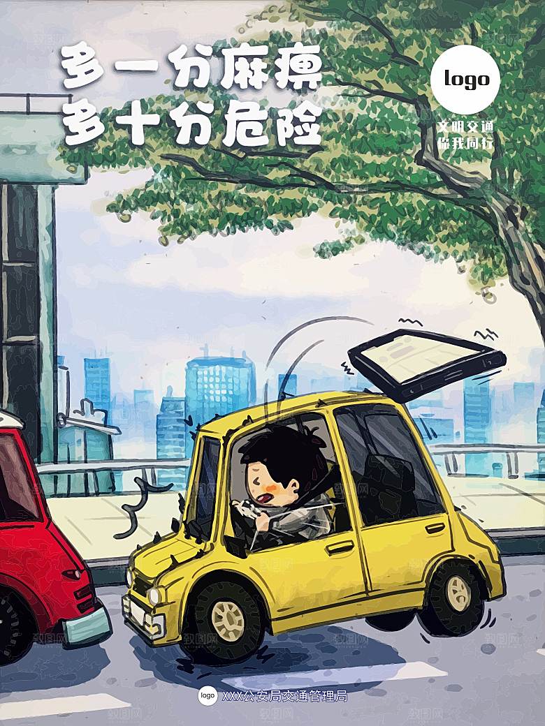 交通安全宣传画矢量图海报