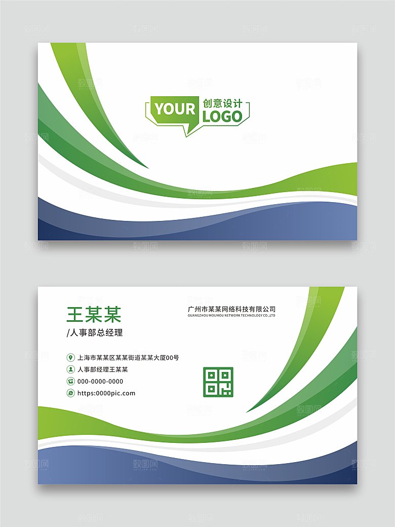 公司个人名片设计