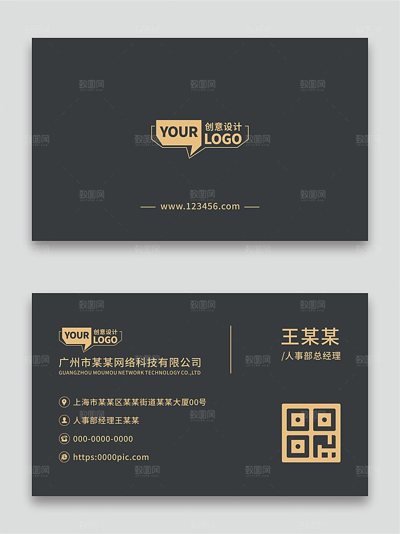 公司个人名片设计