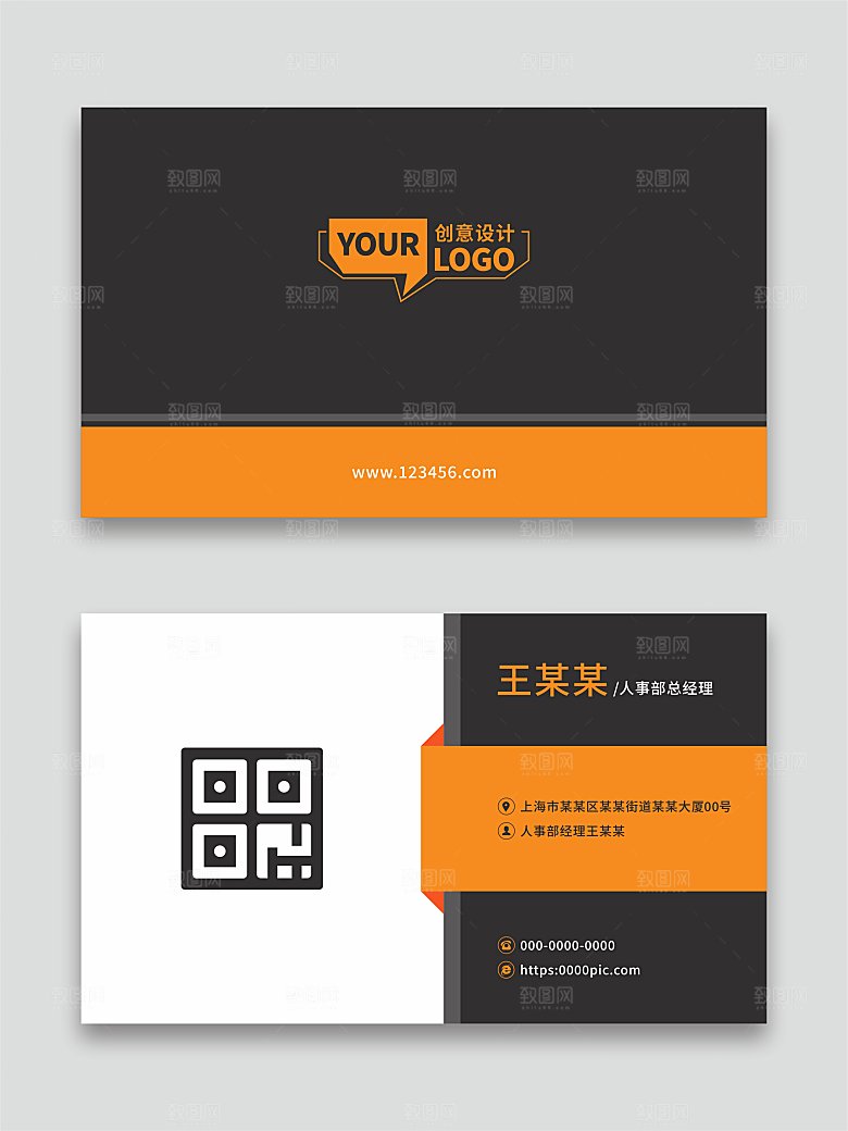 公司个人名片设计