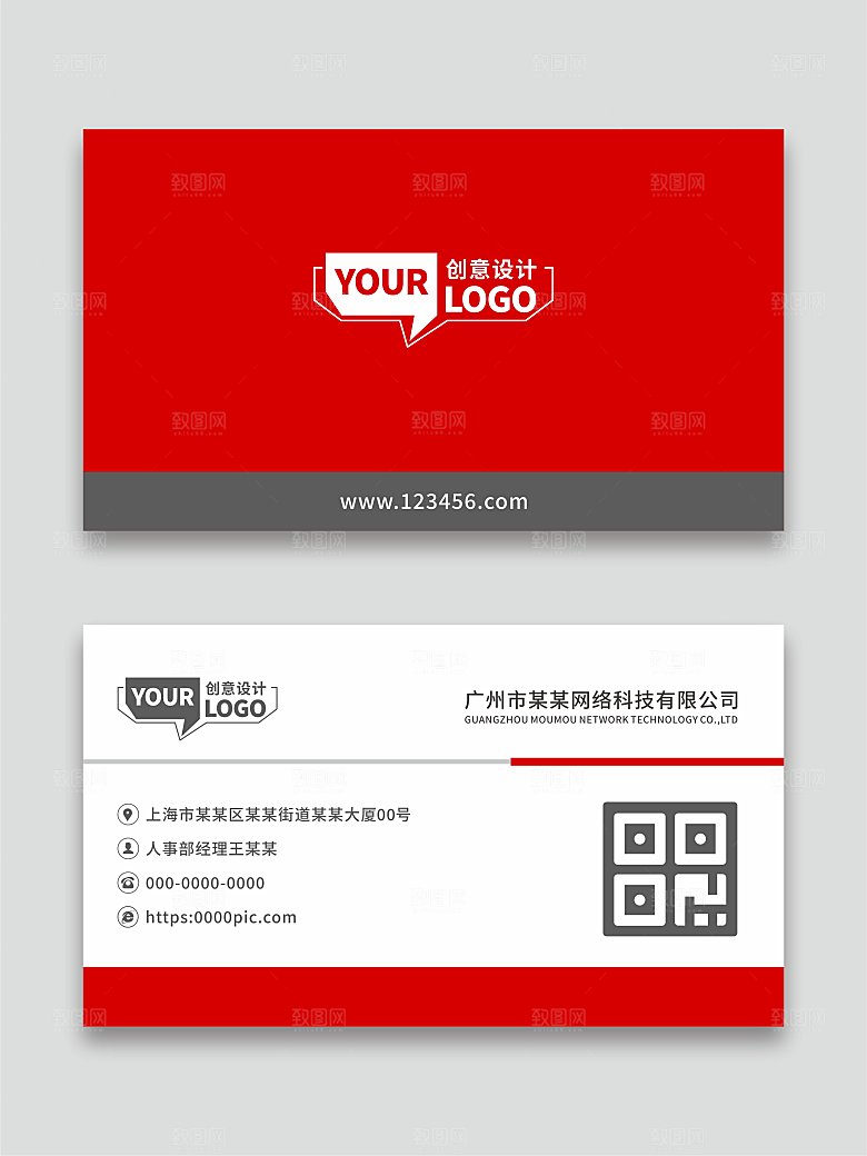 公司个人名片设计