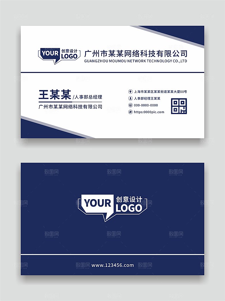 公司个人名片设计