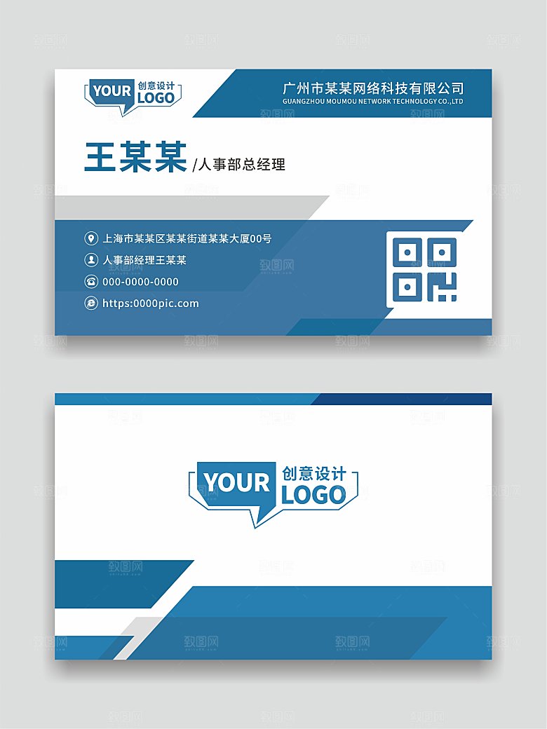 公司个人名片设计