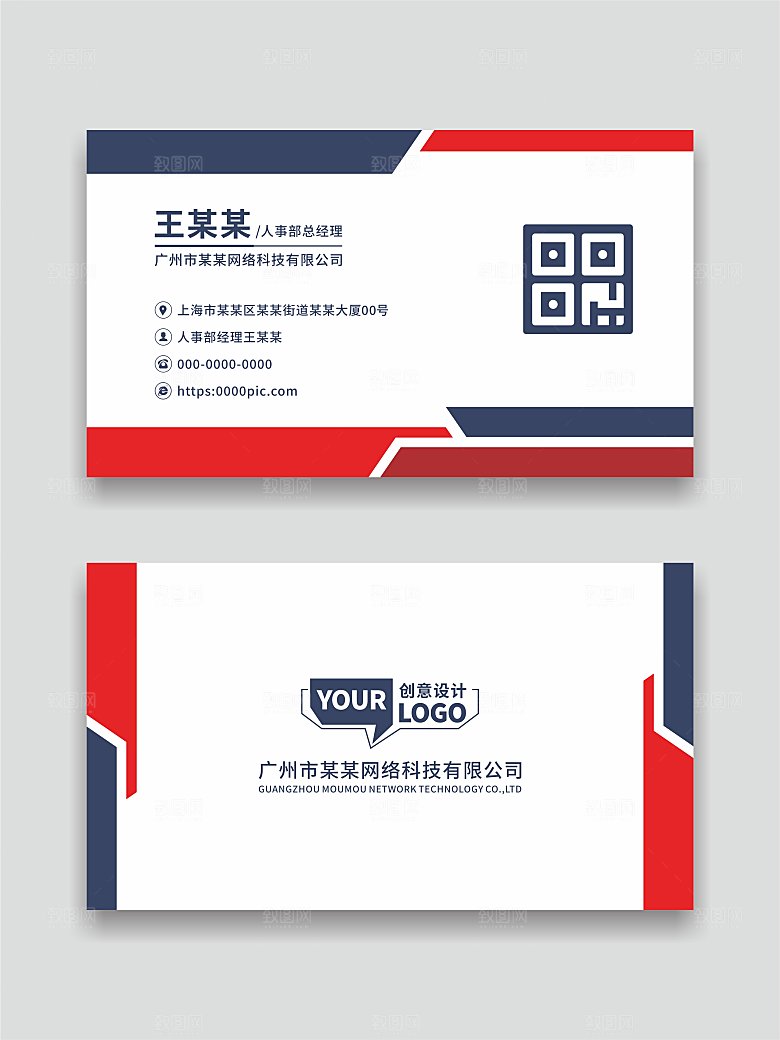 公司个人名片设计