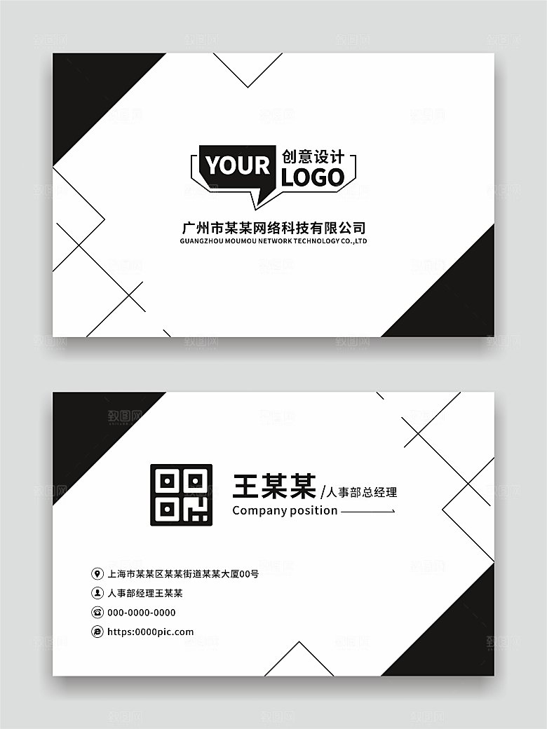 公司企业名片设计