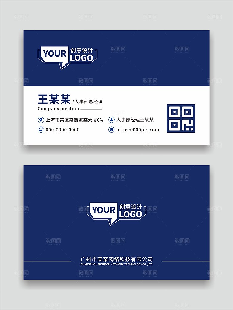 公司企业名片设计