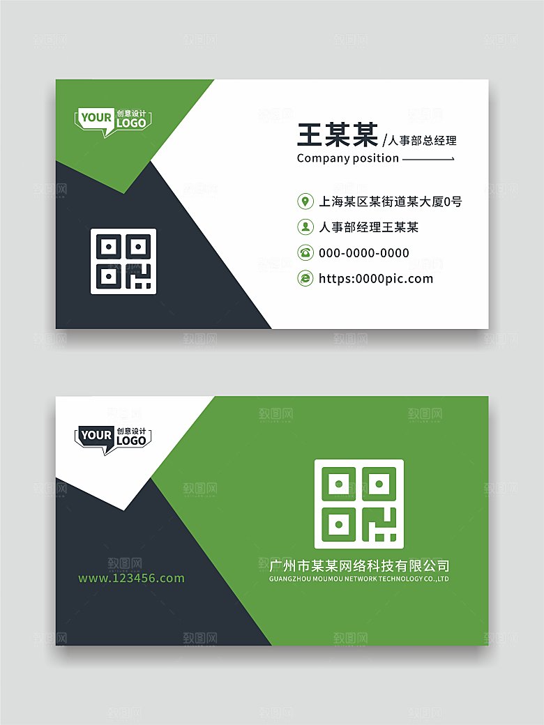 公司企业名片设计