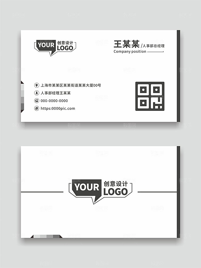 公司企业名片设计