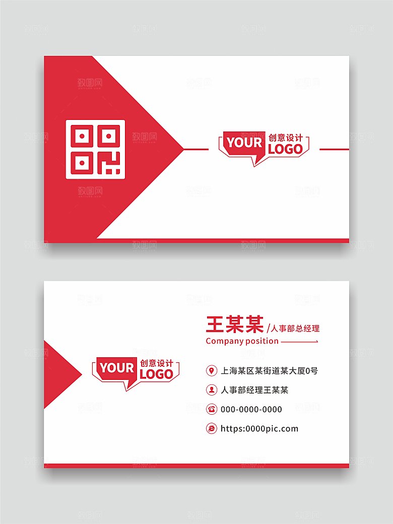 公司企业名片设计