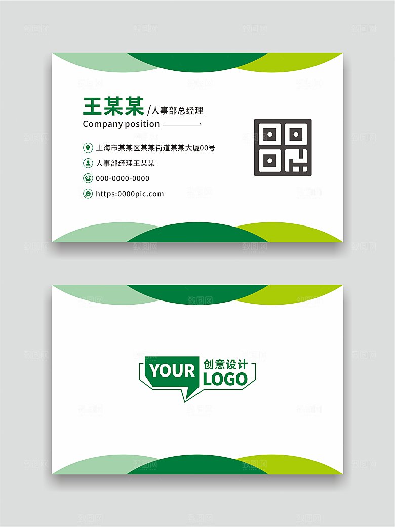 公司企业名片设计